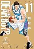 ＜ＤＥＡＲ　ＢＯＹＳ　新装版（１１） (月刊少年マガジンコミックス)＞