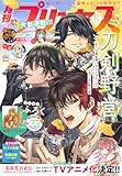 プリンセス　2025年11月特大号 [雑誌]