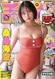 月刊少年チャンピオン2025年11月号 [雑誌]