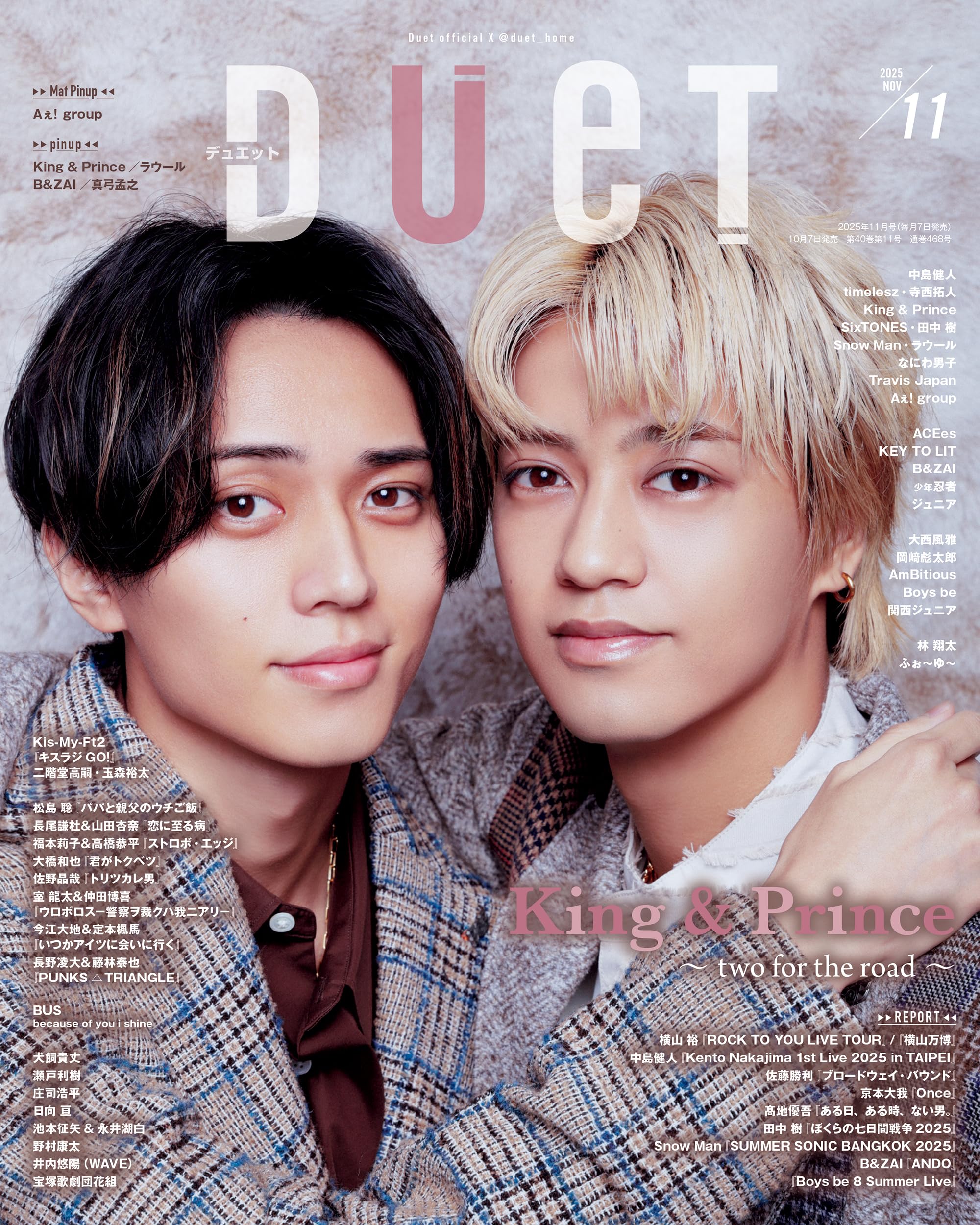 Duet (デュエット) 2025年11月号 [雑誌]