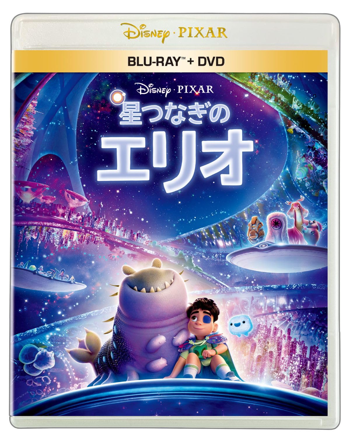 星つなぎのエリオ　ブルーレイ ＋ ＤＶＤ セット [Blu-ray]