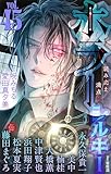 ＜ホラー シルキー Vol.45＞