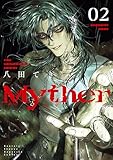 Ｍｙｔｈｅｒ（２） (月刊少年マガジンコミックス)