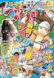 ＜つりコミック2025年10月号＞