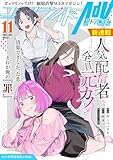 ＜コミックライドアドバンス2025年11月号(vol.62)＞