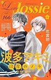 Love Jossie Vol.166