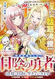 ＜comicグラスト 106号 [雑誌]＞