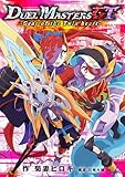 デュエル・マスターズGT Gear of the Twin heart (てんとう虫コミックススペシャル)