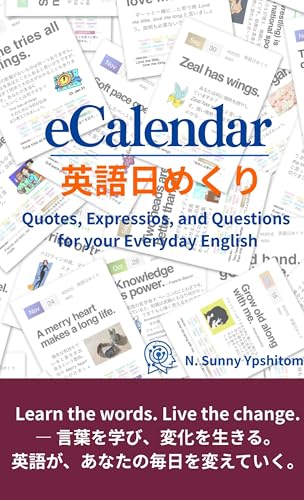 eCalendar 英語日めくり : Quotes, Expressions, Questions for your everyday life (ブックス（英語教育）)