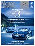 Ｍｏｔｏｒ Ｍａｇａｚｉｎｅ
