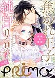 PRIMO Vol.49