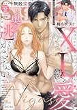 無敵恋愛S*girl 2025年12月号
