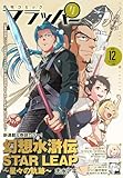 【電子版】月刊コミックフラッパー 2025年12月号 [雑誌]
