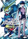 機動戦士ガンダムエイト　（１） (角川コミックス・エース)