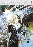 転がる星のアステリズム（１） (モーニング・ツーＷｅｂ)