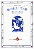 続　遠慮深いうたた寝
