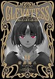 クレバテス－魔獣の王と赤子と屍の勇者－ 11巻 クレバテス−魔獣の王と赤子と屍の勇者− (LINEコミックス)