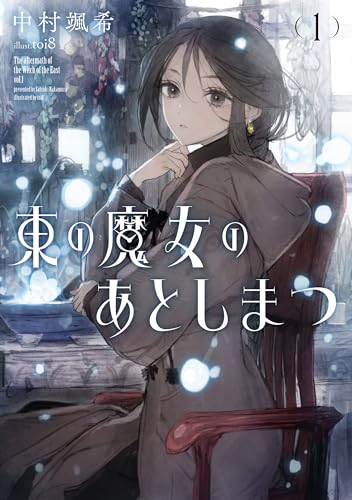 Kindle版, アース・スターノベル