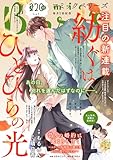 comic Berry’s vol.220 [雑誌] (comic Berry's)