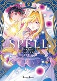 ＜東方Project二次創作シリーズ　SPELL２ (電撃コミックスEX)＞