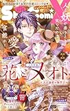 Sho－ComiX 2025年11月15日号(2025年10月15日発売) [雑誌] (Sho-comi)
