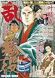 コミック乱ツインズ 2025年11月号 [雑誌]
