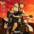 グライド (期間生産限定盤) - Myuk