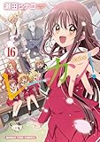 ＜レーカン！　１６巻 (まんがタイムコミックス)＞