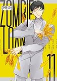 ZOMBIE-LOAN　新装版: 11
