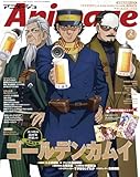 Animage (アニメージュ) 2026年 02月号 [雑誌]