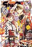 Sho-Comi【電子版特典付き】 2025年22号(2025年10月20日発売) [雑誌]