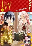 コミックライドアイビー vol.33