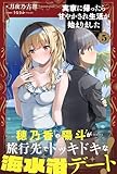 実家に帰ったら甘やかされ生活が始まりました【電子版特典付】5 (PASH! ブックス)