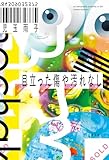 目立った傷や汚れなし