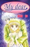 Ｍｙ　ｄｅａｒ