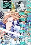月刊ビッグガンガン 2025 Vol.12 [雑誌]