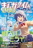 ＜まんがタイムきららフォワード　２０２５年１２月号 [雑誌]＞