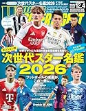 ＷＯＲＬＤ ＳＯＣＣＥＲ ＤＩＧＥＳＴ