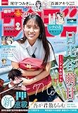 週刊少年サンデー 2025年48号（2025年10月29日発売号） [雑誌]