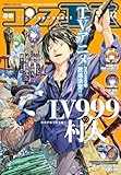 【電子版】コンプエース 2025年12月号 [雑誌]