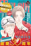 【電子版】メロディ 12月号(2025年)