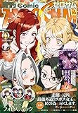 ＜Comic ZERO-SUM (コミック ゼロサム) 2025年12月号[雑誌]＞