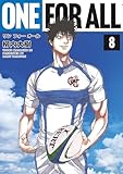 ONE FOR ALL(8) (ヤングマガジンコミックス)