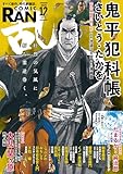 ＜コミック乱 2025年12月号 [雑誌]＞
