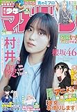 週刊少年マガジン 2025年48号[2025年10月29日発売] [雑誌]