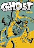 ＜GHOST (MeDu COMICS)＞