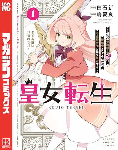 Kindle版, マガジンポケットコミックス