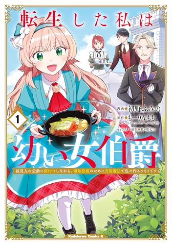 Kindle版, 角川コミックス・エース