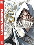 ＜杖と剣のウィストリア（１４） (週刊少年マガジンコミックス)＞