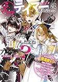 ＜え、テイマーは使えないってパーティから追放したよね？　～実は世界唯一の【精霊使い】だと判明した途端に手のひらを返されても遅い。精霊の王女様にめちゃくちゃ溺愛されながら、僕はマイペースに最強を目指すので（７） (水曜日のシリウスコミックス)＞